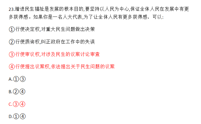 事業(yè)單位面試?？碱}目解析精選二十題