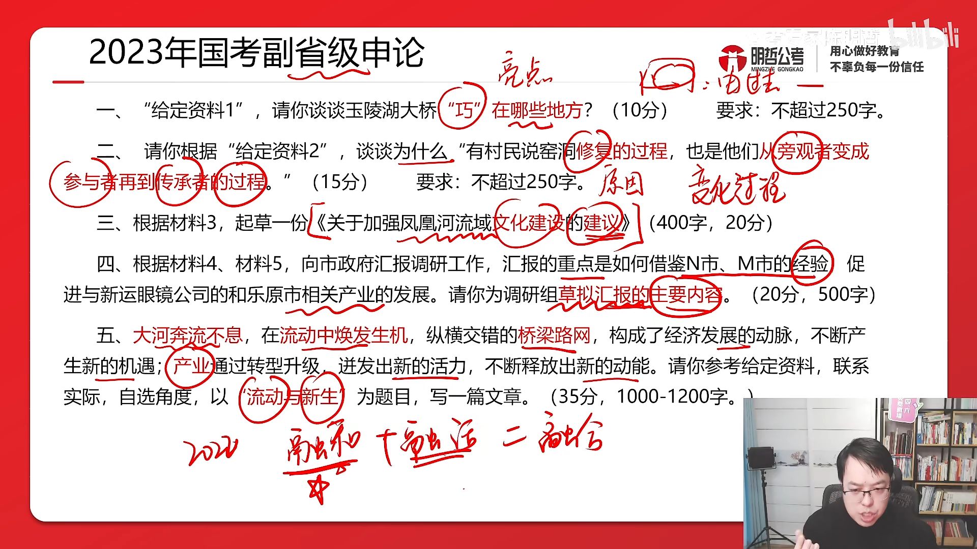 申論備考指南，國考真題資源下載與備考策略