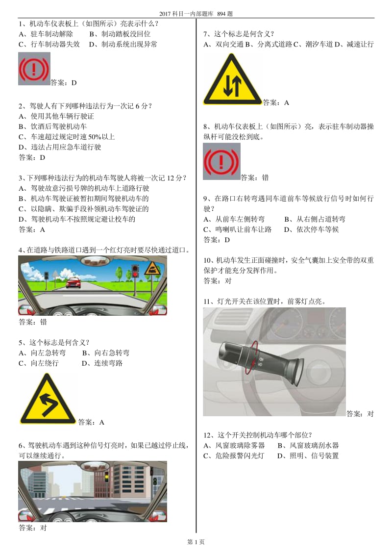 站在馨染回憶ゝ 第2頁