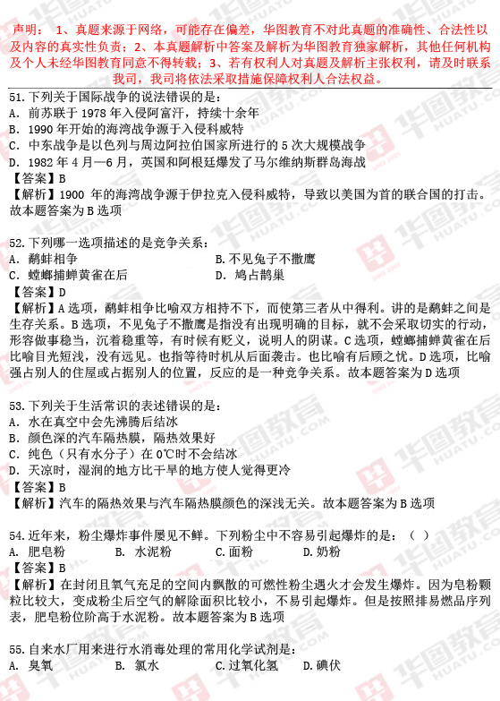 安徽省公務(wù)員行測(cè)真題詳解及答案解析