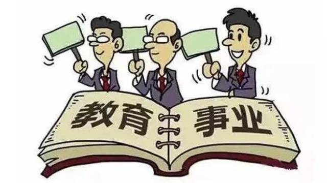 教育類事業(yè)編考試難度解析