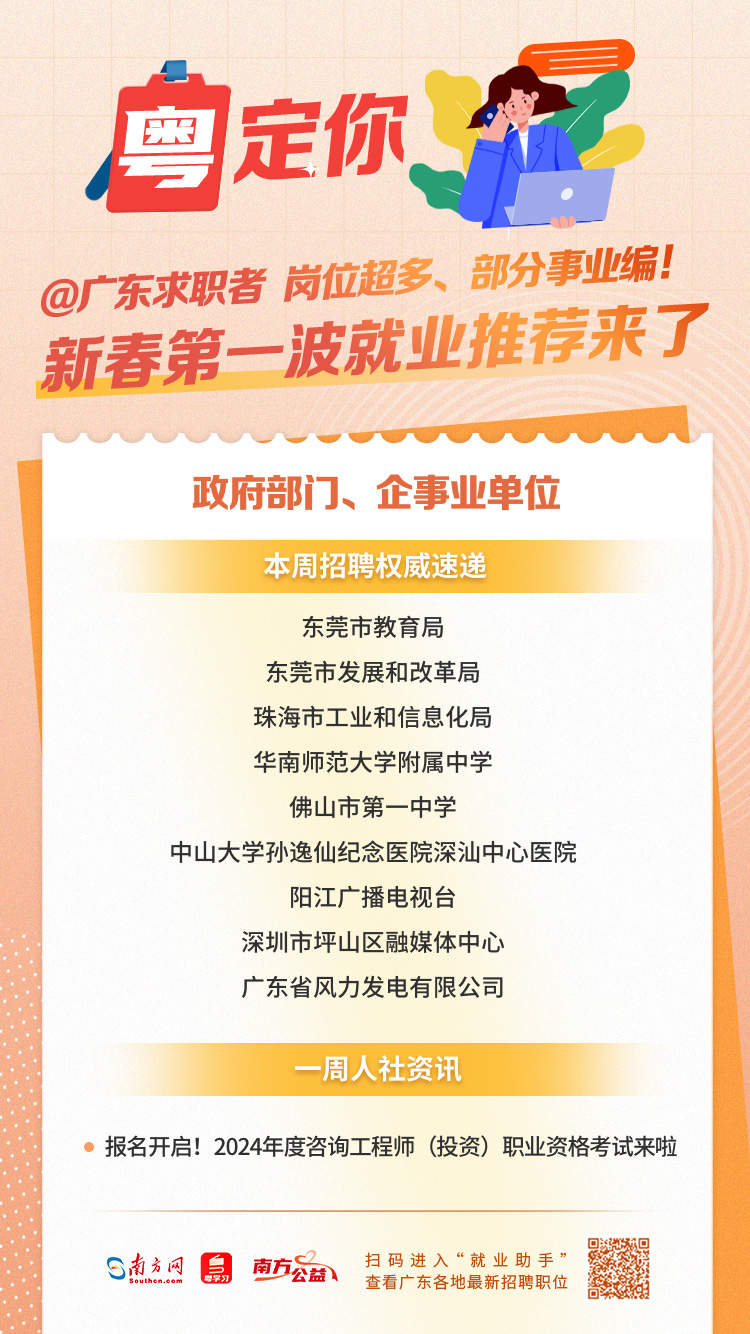 事業(yè)編教育崗位招聘信息深度解析