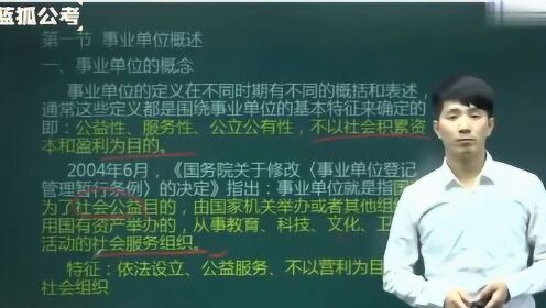 事業(yè)單位綜合基礎(chǔ)知識講課視頻，助力高效學(xué)習(xí)之路