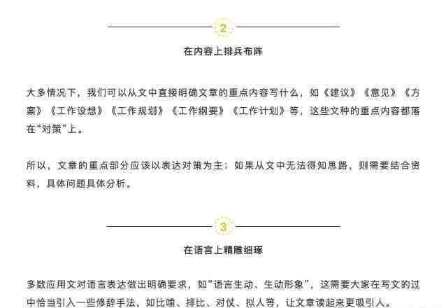 公務(wù)員申論高分技巧解析，申論寫作策略與要點(diǎn)