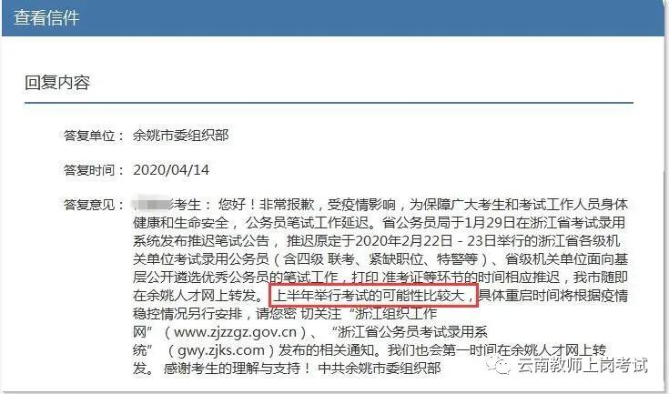 關(guān)于浙江公務(wù)員考試面試時(shí)間的探討與分析