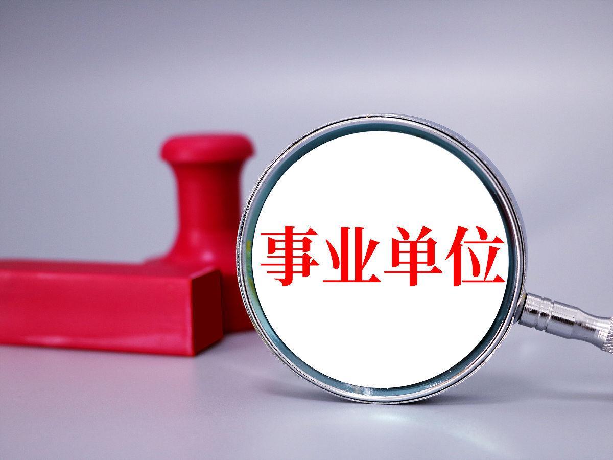 國(guó)家公務(wù)員公共基礎(chǔ)知識(shí)概要