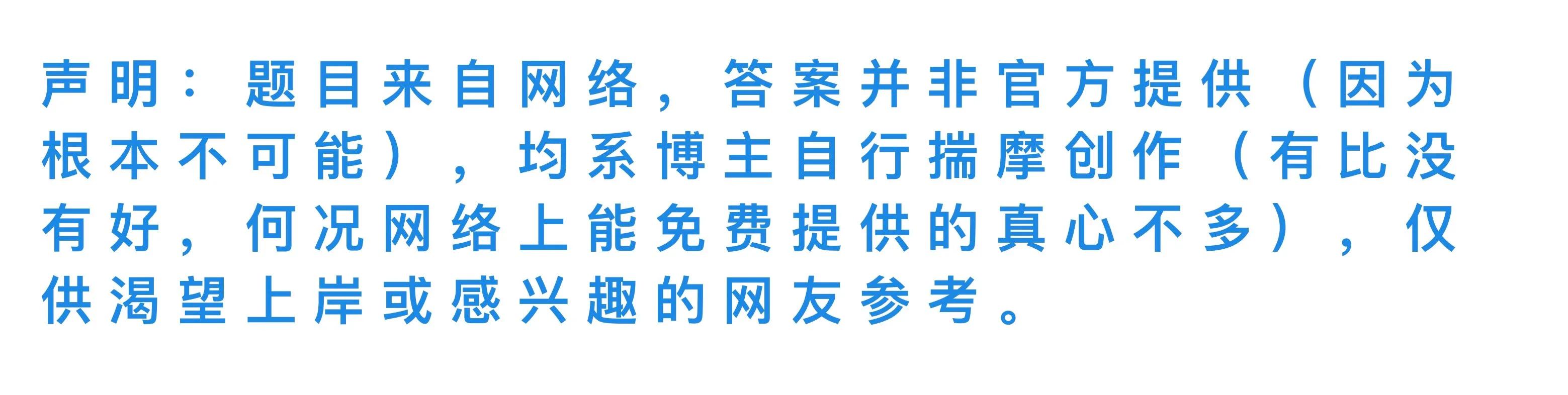 事業(yè)單位面試流程詳解，面試題目與時間分配深度解析