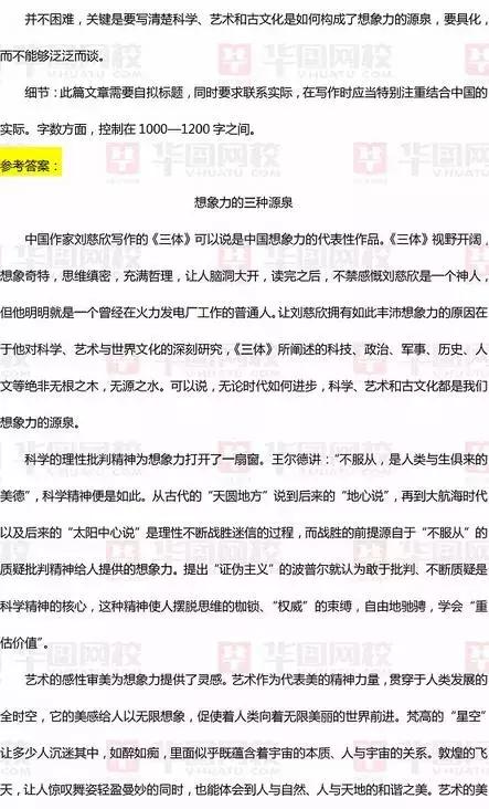 公務(wù)員考試申論寫作攻略指南