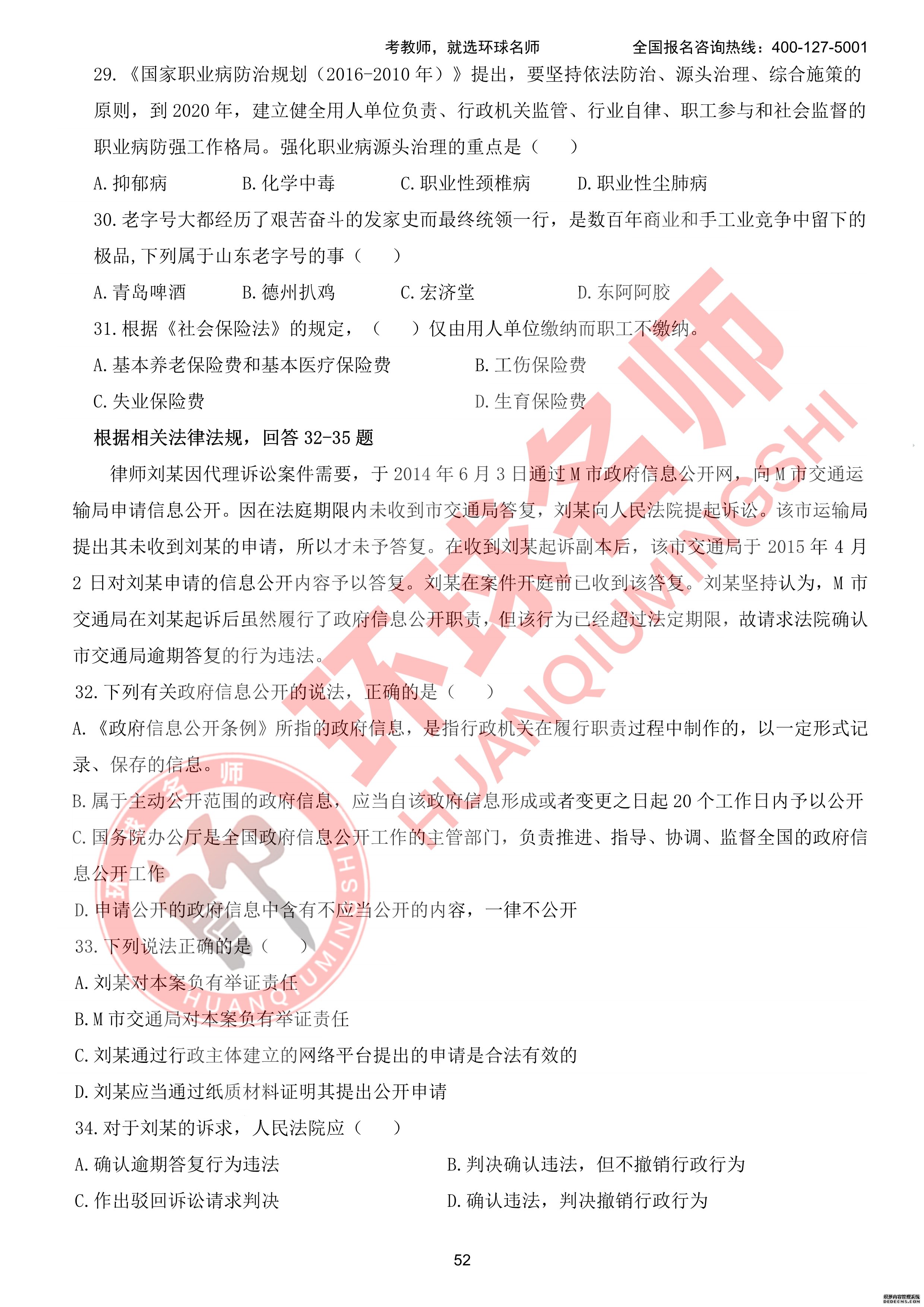 探究事業(yè)編歷年真題的重要性及其價(jià)值