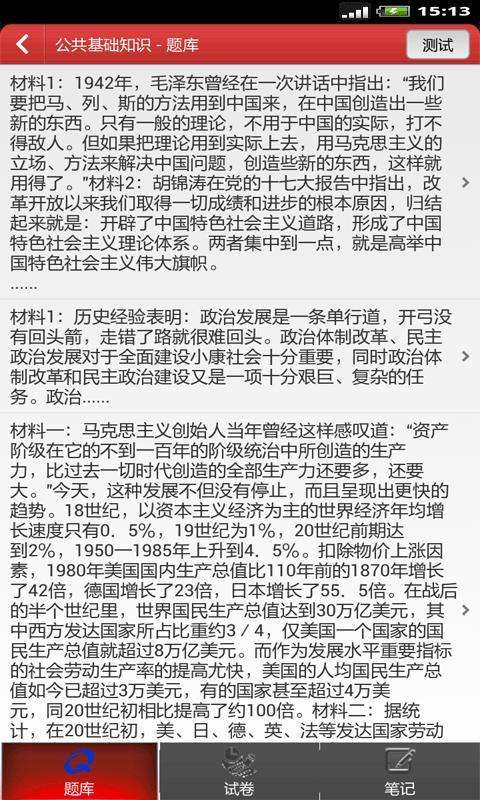 公務(wù)員真題題庫，探索與應(yīng)用的重要性解析