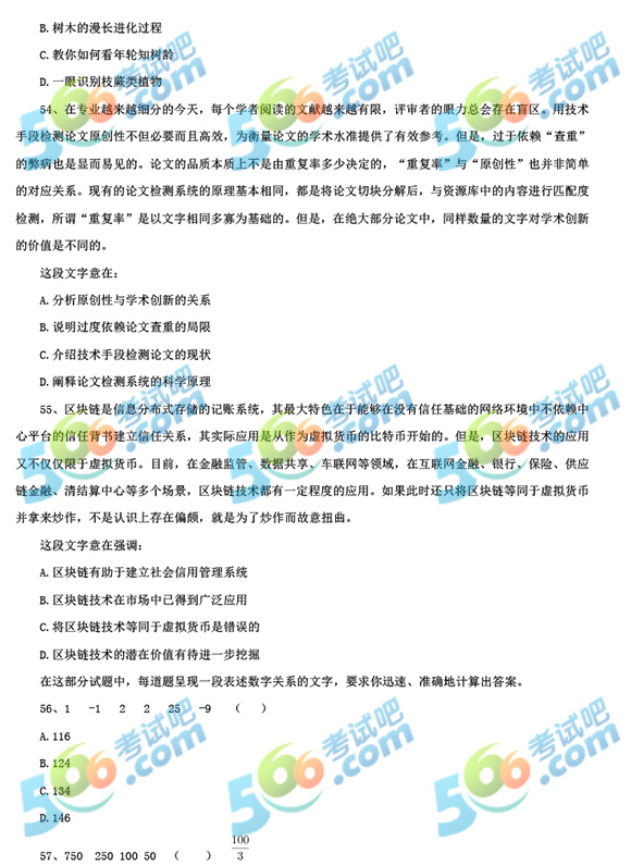 公務(wù)員考試歷年真題題庫(kù)的重要性與利用策略指南