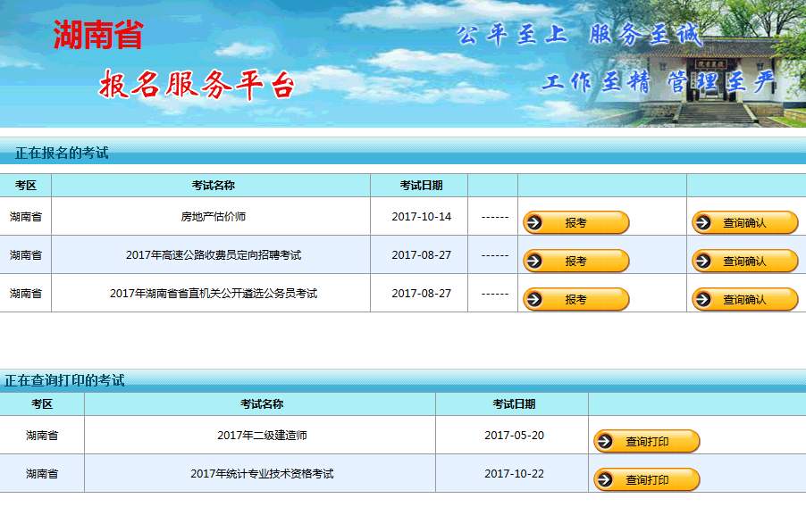 長(zhǎng)沙事業(yè)編報(bào)名入口詳解與報(bào)名流程指南