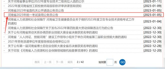 公務(wù)員崗位信息全攻略，一步步教你如何正確查詢公務(wù)員崗位