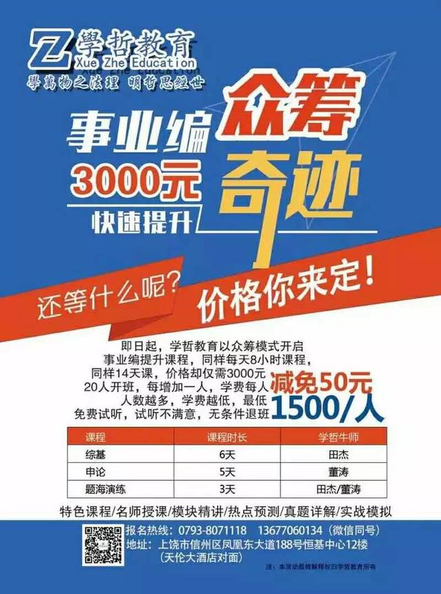 事業(yè)編國家電網(wǎng)公務(wù)員報(bào)名攻略指南