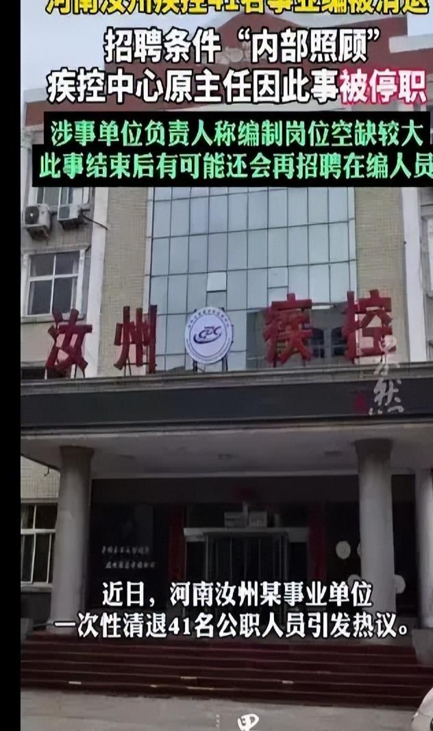 事業(yè)編招聘內(nèi)定現(xiàn)象，探究與反思