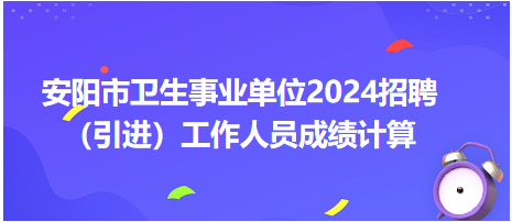 2024年事業(yè)單位招聘趨勢(shì)展望，聚焦招聘信息與未來發(fā)展