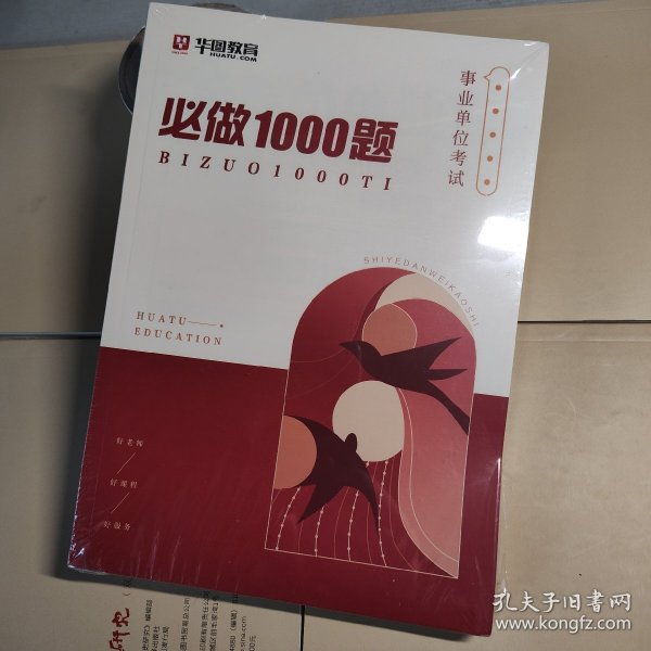 事業(yè)編試題詳解精選集，千題解析助你備考事業(yè)編考試