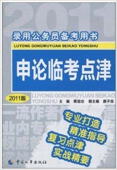 公務(wù)員考試書籍購(gòu)買指南，途徑與策略全面解析