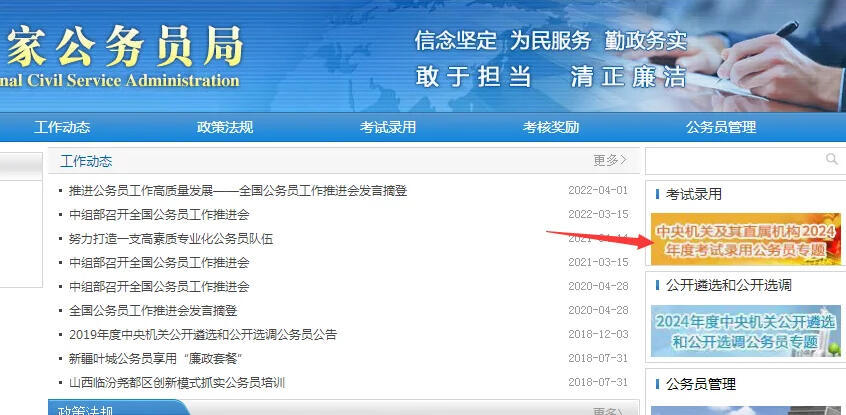 國家公務(wù)員考試網(wǎng)官網(wǎng)入口，一站式服務(wù)助力考生備考與應(yīng)試成功