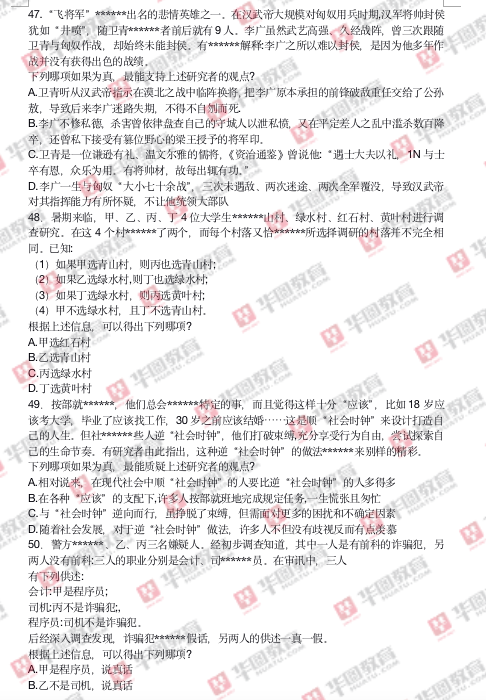 審計事業(yè)單位筆試題解析與策略探討