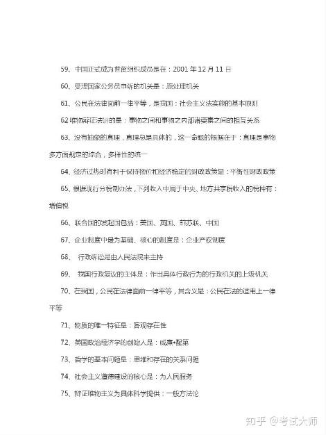 公務(wù)員行測常識詳解，100題解析與策略