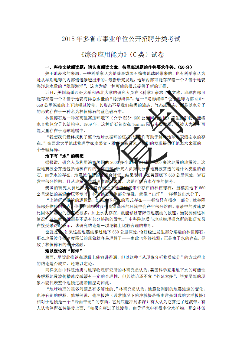 公考綜合應(yīng)用，探索與實(shí)踐之路