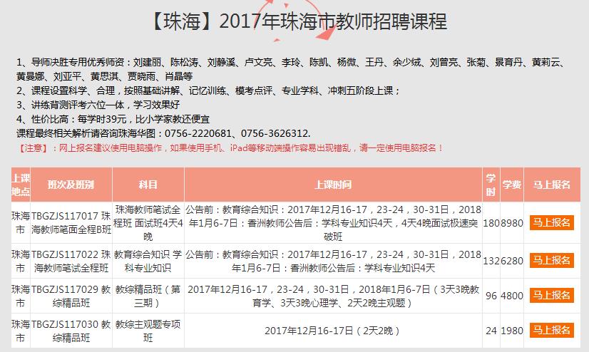 教育局公務員招聘公告發(fā)布