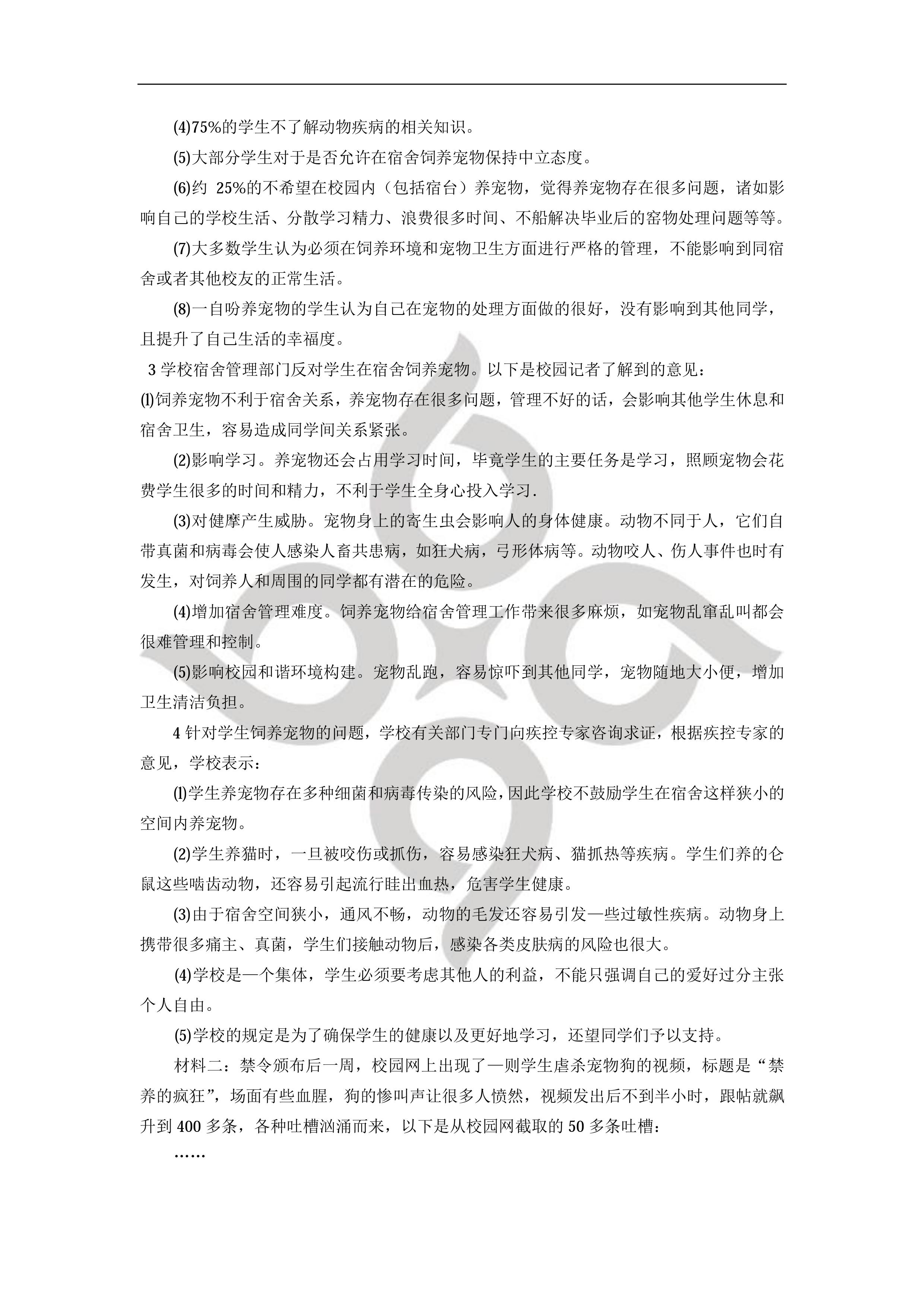 綜合應用能力考試科目A深度解析及備考策略指南