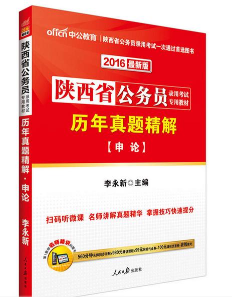 公務員考試歷年真題庫的重要性與利用策略解析