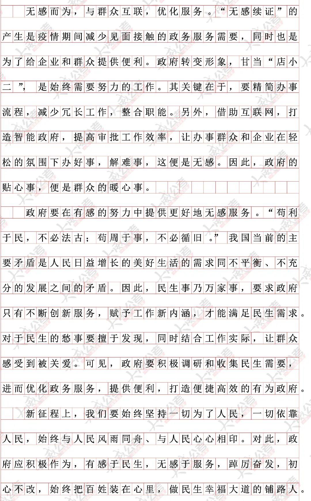 申論答案2023書籍，指引備考新航向的燈塔
