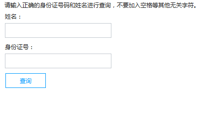 上海事業(yè)編成績查詢?nèi)肟?，個人考試信息便捷掌握的新途徑