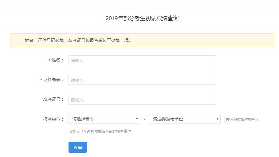 公務員成績查詢入口官網，便捷、準確、實時的成績信息獲取渠道