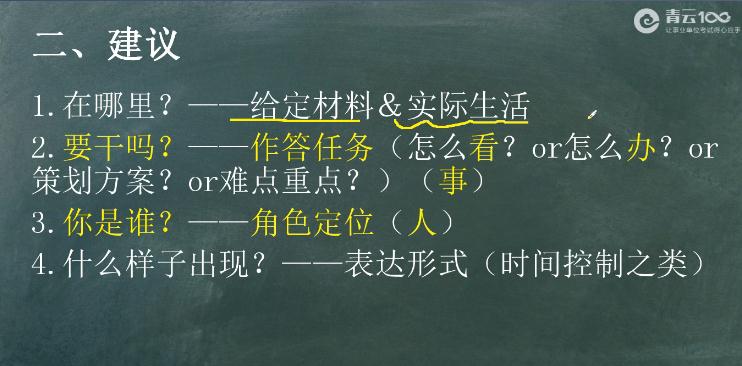 公務(wù)員事業(yè)單位面試技巧與話(huà)術(shù)實(shí)戰(zhàn)指南