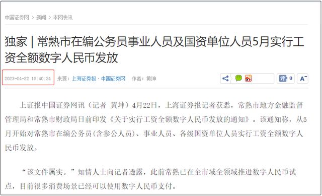 公務員數字化工資，新時代的薪酬管理新模式