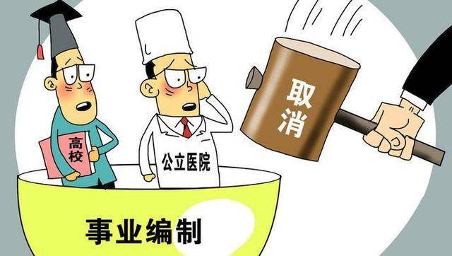 事業(yè)編制教育崗位解析，了解事業(yè)編制教育崗位的內(nèi)涵與職責(zé)