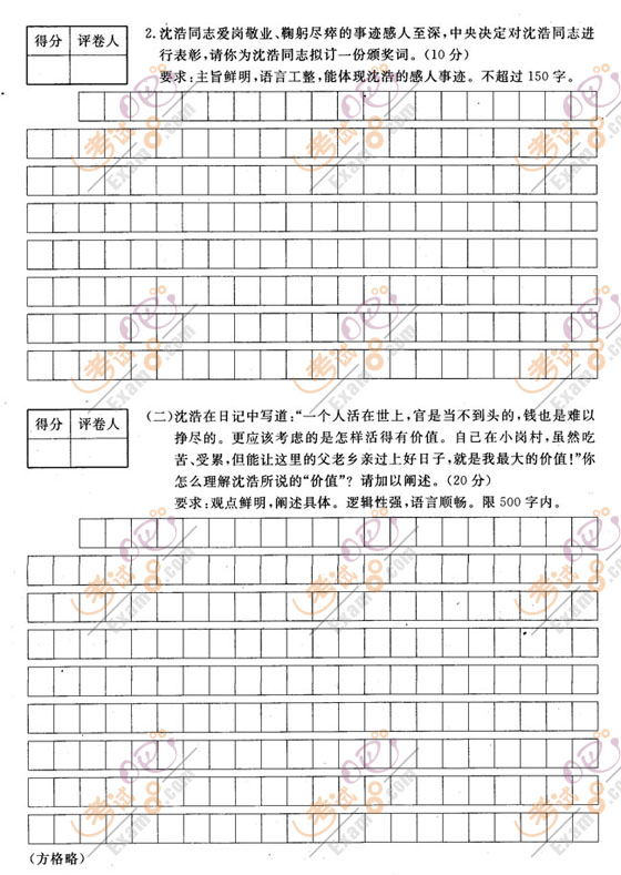 申論試卷外觀與結(jié)構(gòu)深度解析，特點(diǎn)與形式探討