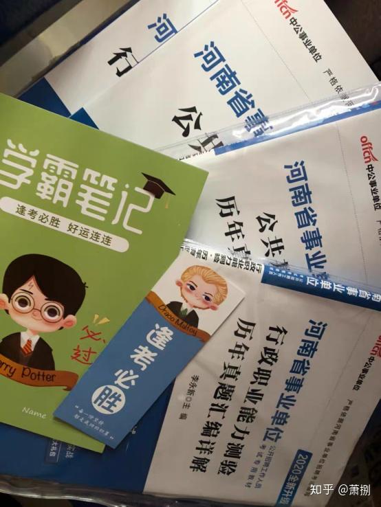 事業(yè)編考試備考書籍類型詳解概覽