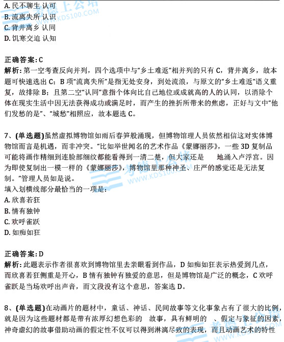 湖南省公務(wù)員行測(cè)題目深度解析，聚焦XXXX年視角
