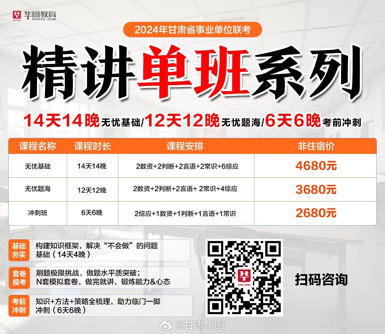 事業(yè)單位考前沖刺班，是否報班的深度分析與探討