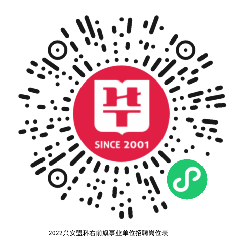 興安盟事業(yè)單位招聘信息網(wǎng)，探索職業(yè)發(fā)展新起點