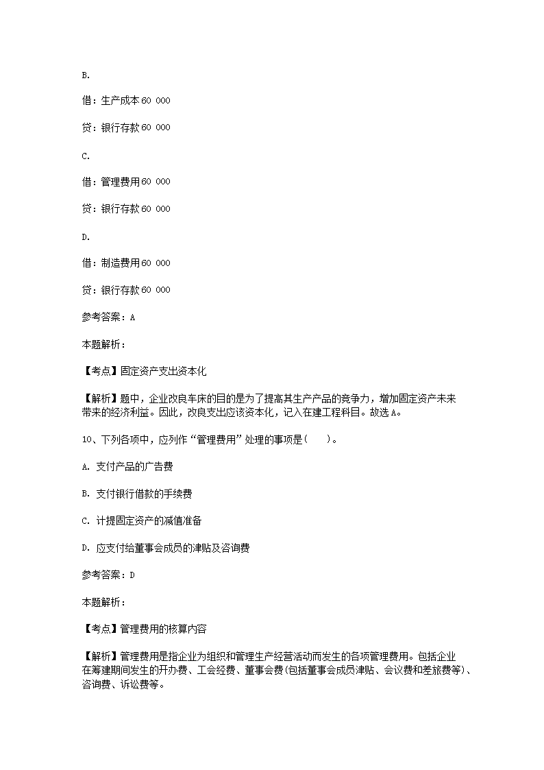 事業(yè)單位財(cái)務(wù)崗專業(yè)知識(shí)考試題庫研究概覽