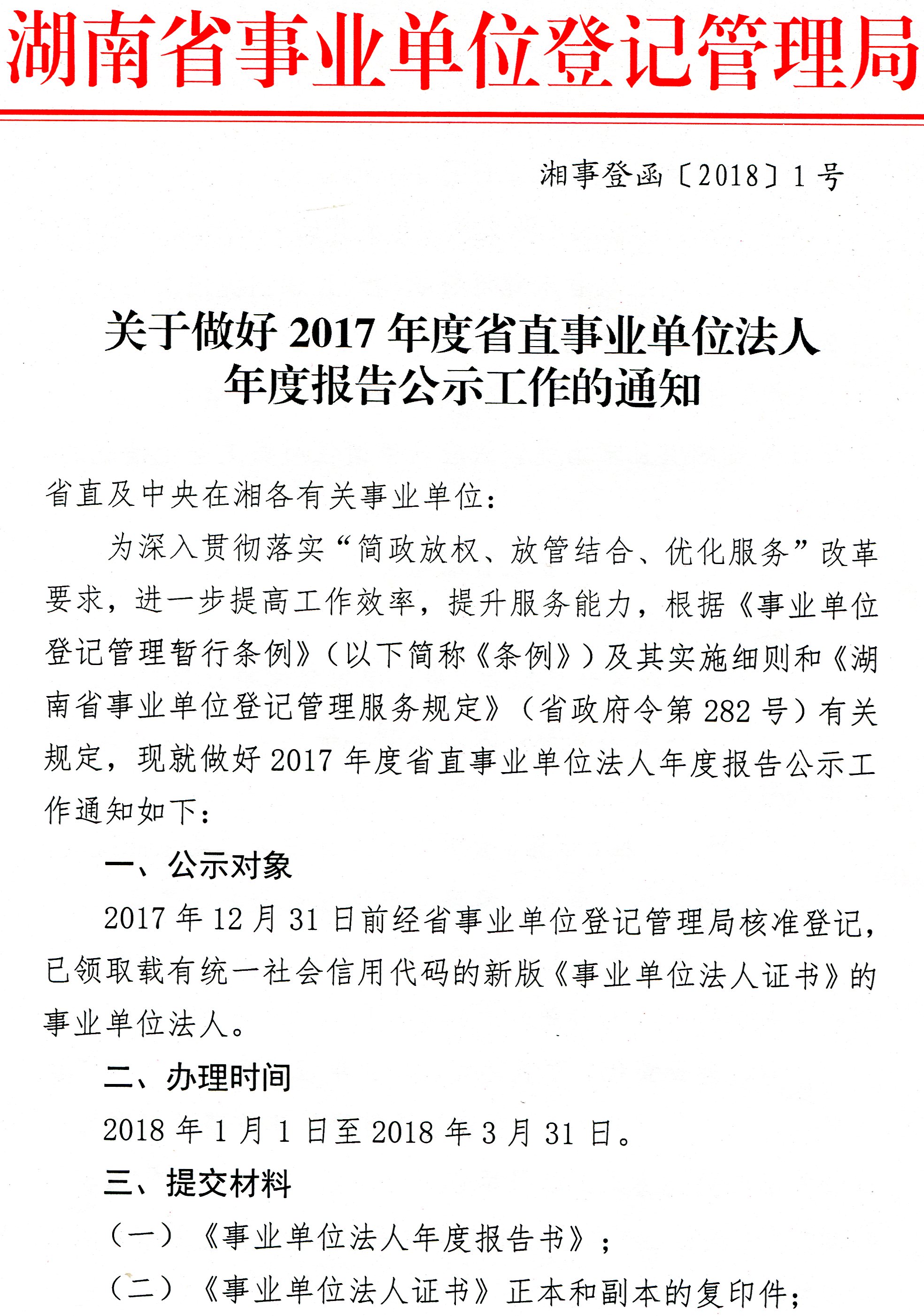 事業(yè)單位公告查看指南，全面解讀與實用查詢渠道匯總