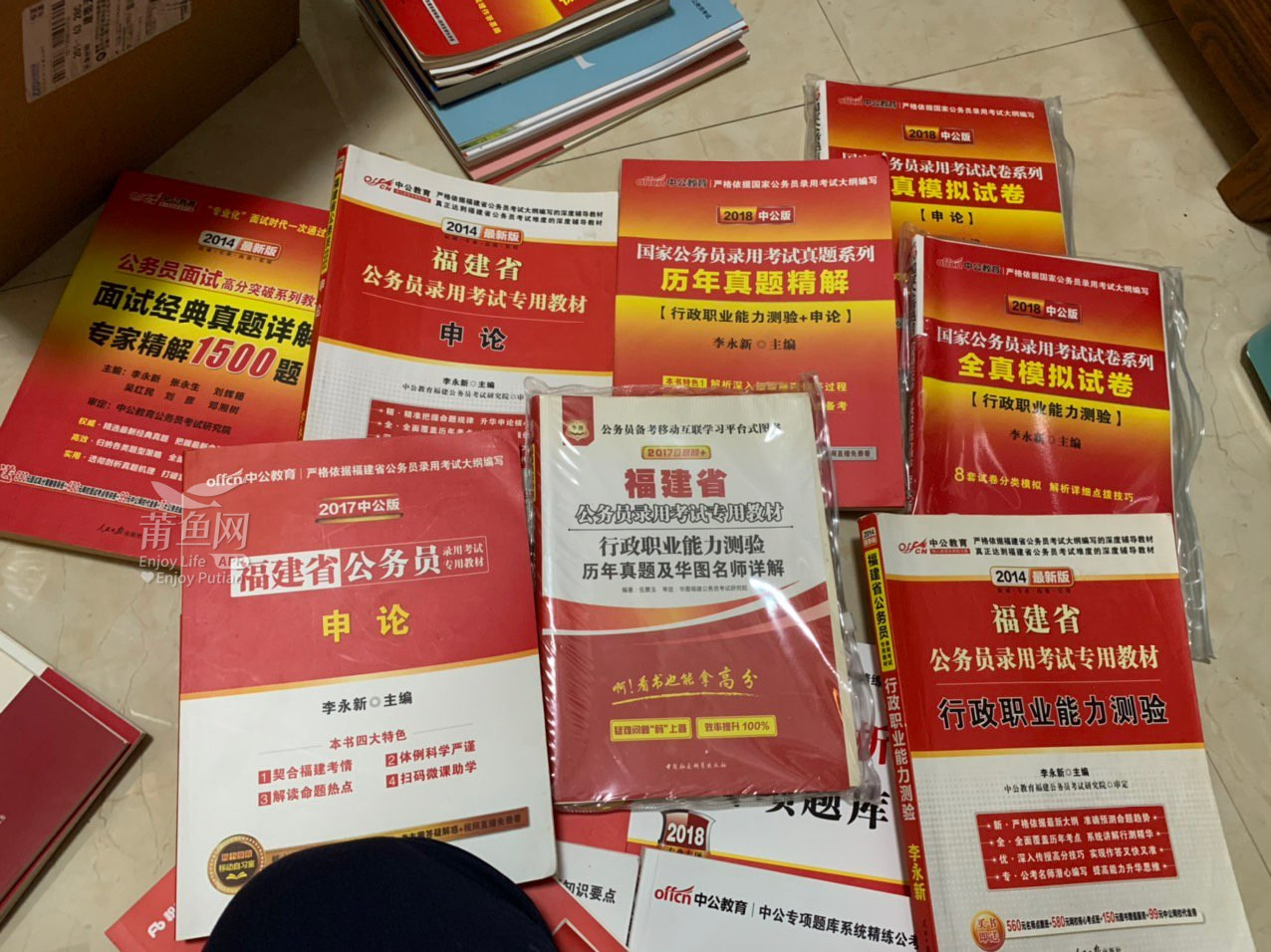 事業(yè)編考試必備書籍全套，助力攀登成功階梯