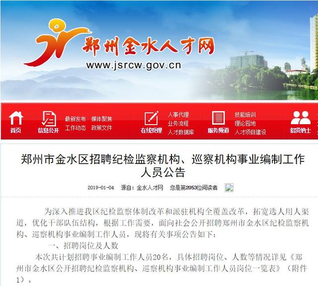 事業(yè)編社會招聘啟動，構(gòu)建人才與事業(yè)共贏新局面