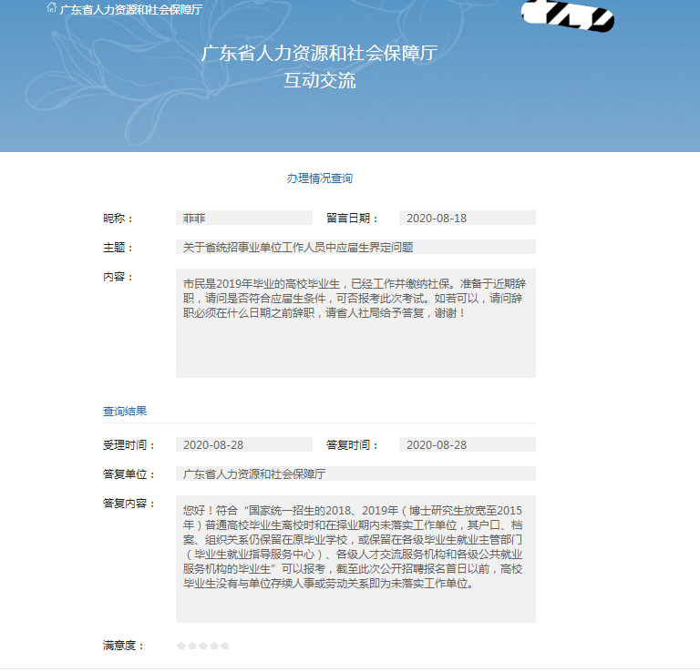 事業(yè)編應屆生報名攻略指南