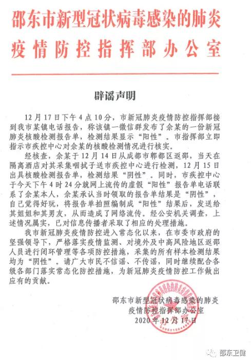 成都最新編制招聘公告全面解析