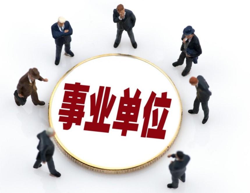 公務(wù)員考試大綱的年度變化與穩(wěn)定性探討
