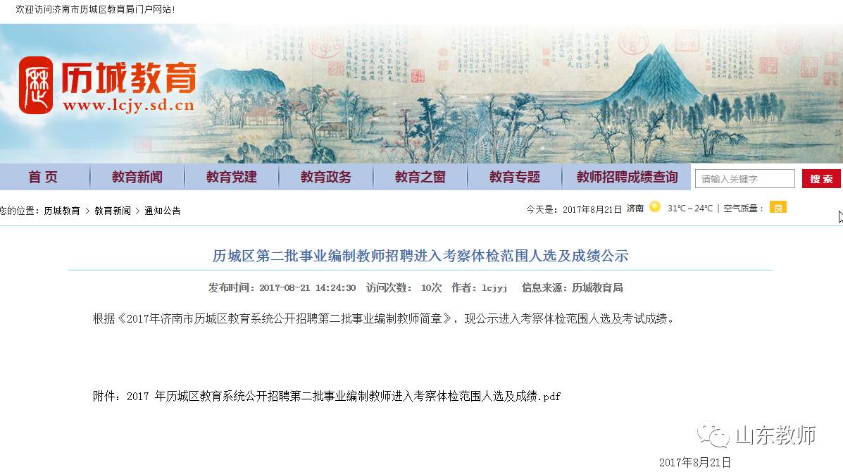 事業(yè)編考察范圍的意義深度解讀