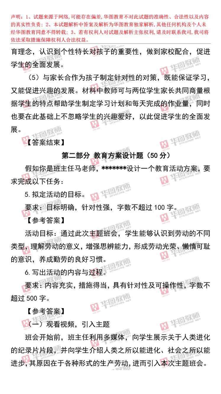 故巷舊夢(mèng) 第2頁