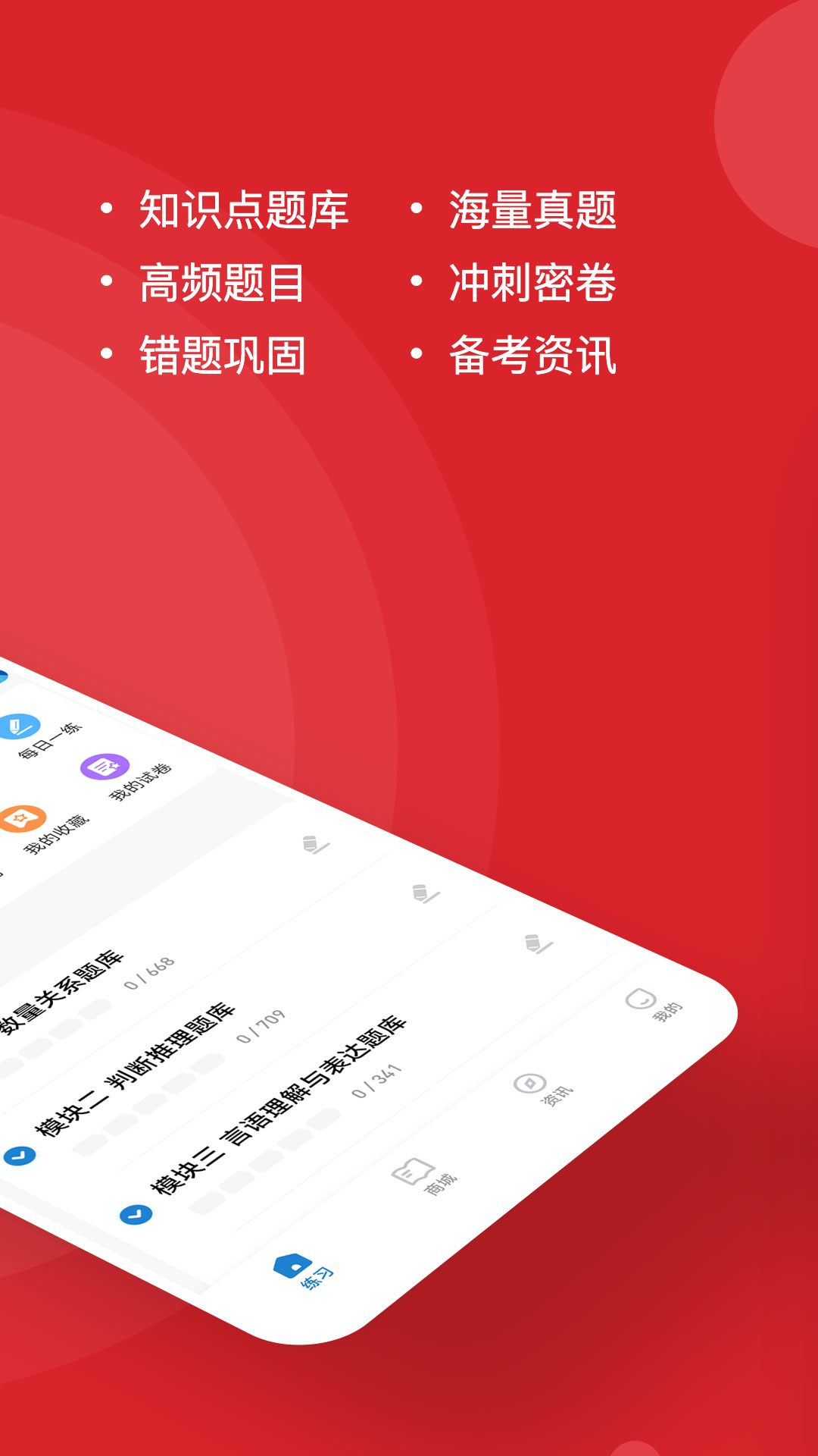 最新公務(wù)員考試題庫(kù)探索與解析詳解